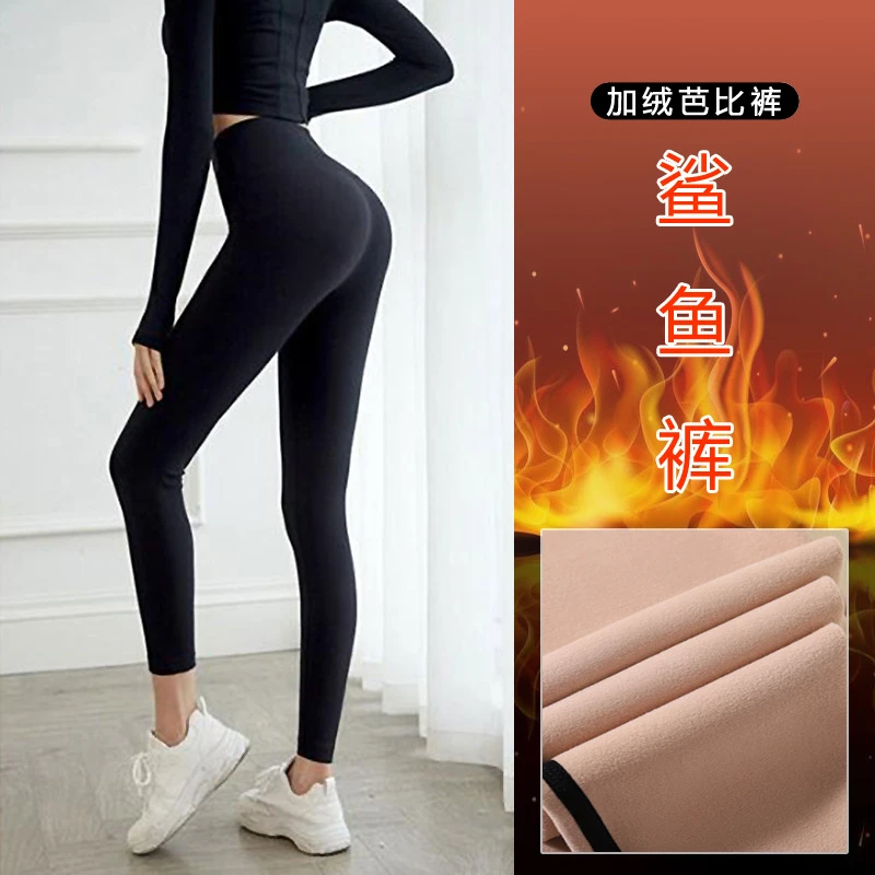 锦纶加绒芭比裤鲨鱼裤秋冬外穿无痕打底裤紧身高腰收腹提臀瘦腿瑜