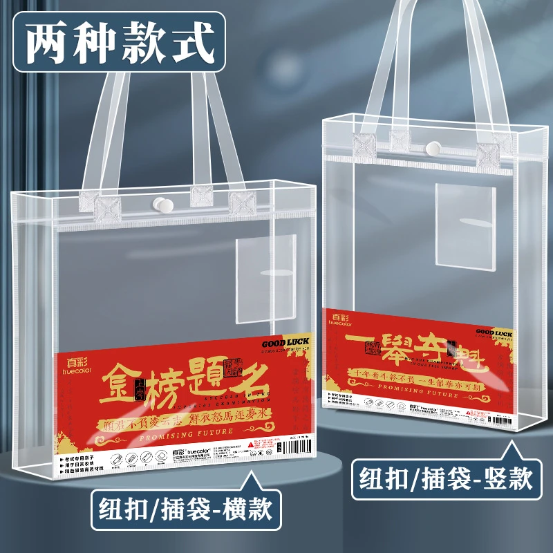 文件袋透明考试考场专用考研中高考大容量防水简约a4手提袋拎书袋