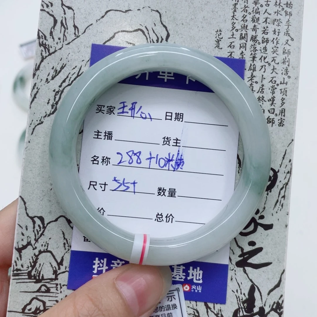 石英质玉（金丝玉）手镯未镶嵌
