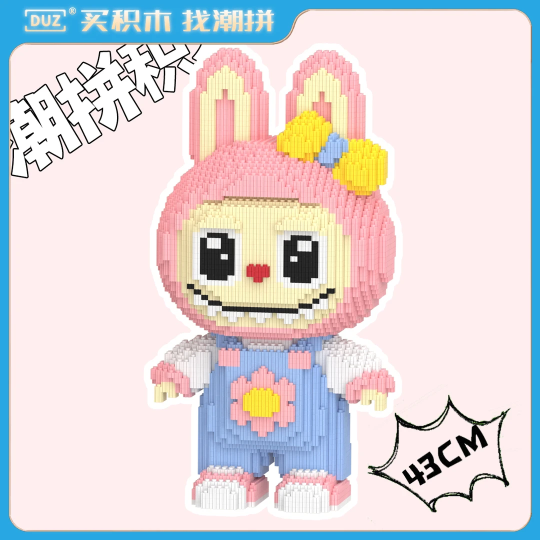 43CM专柜定制款NABOBO积木串联大颗粒立体拼搭摆件男女孩玩具礼物