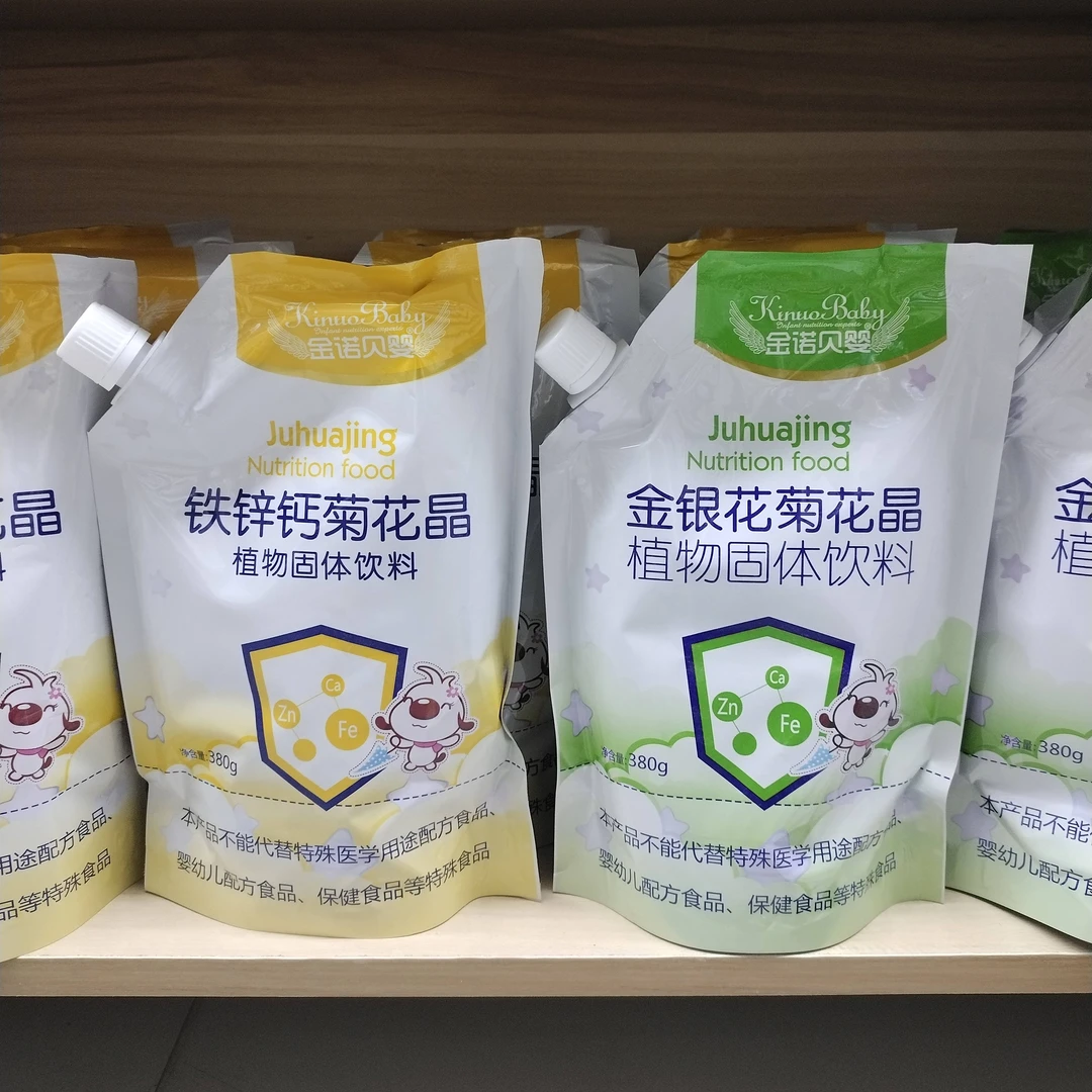 实体店 金诺贝婴菊花晶金银花清清宝钙铁锌