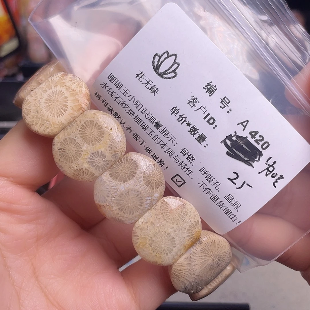 为***懂硅化玉未镶嵌55-60圈