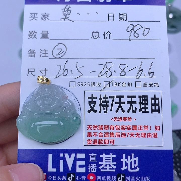 莫***落翡翠未镶嵌颈饰天然