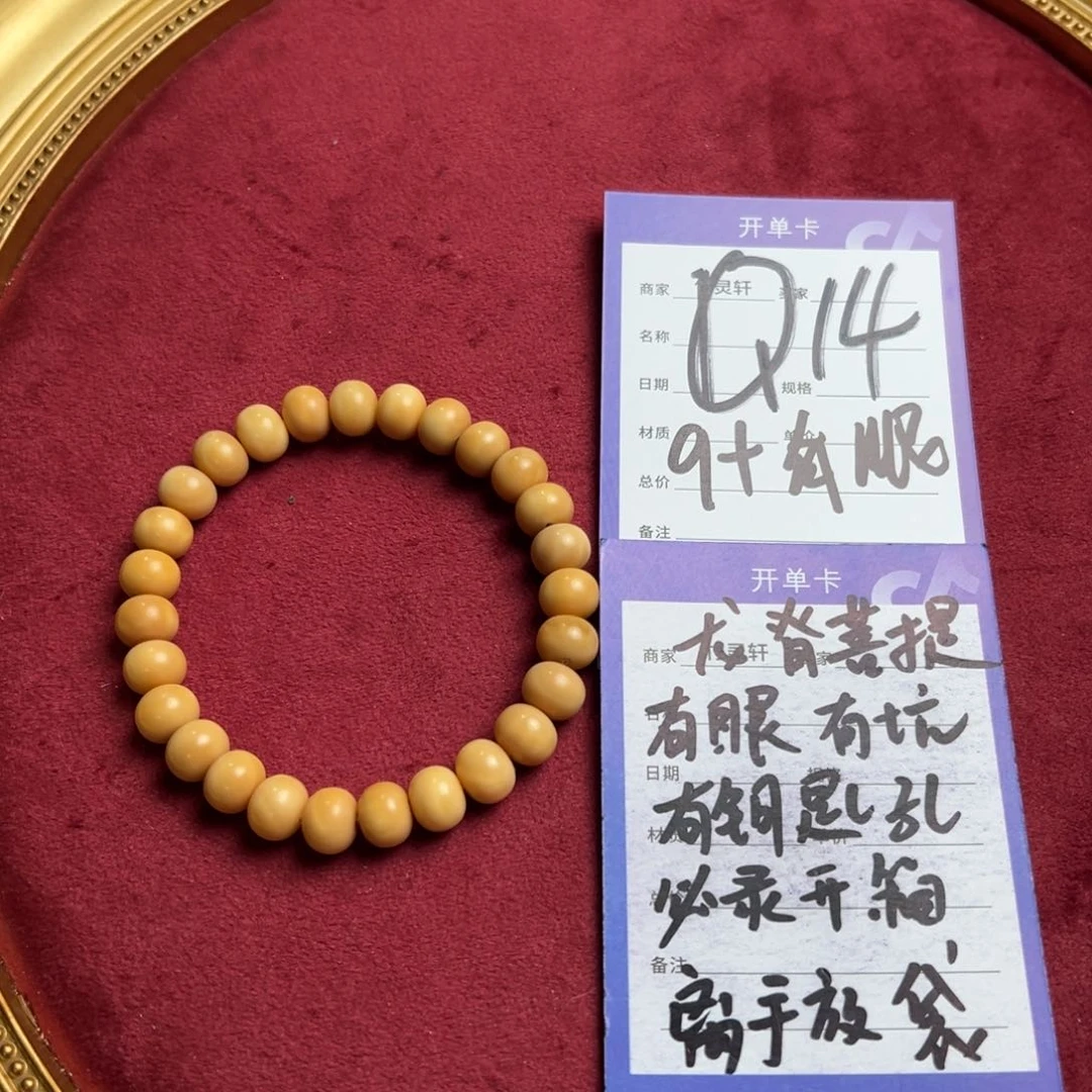 菩提手串/手链龙脊菩提