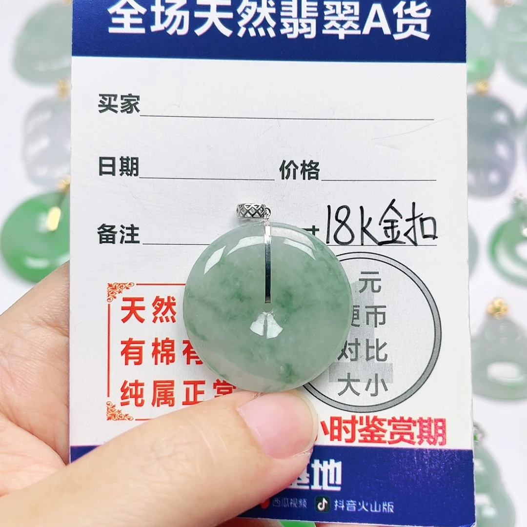 18K金镶嵌挂件翡翠