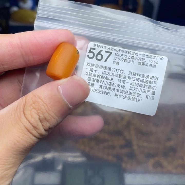 未镶嵌琥珀珠宝奇石