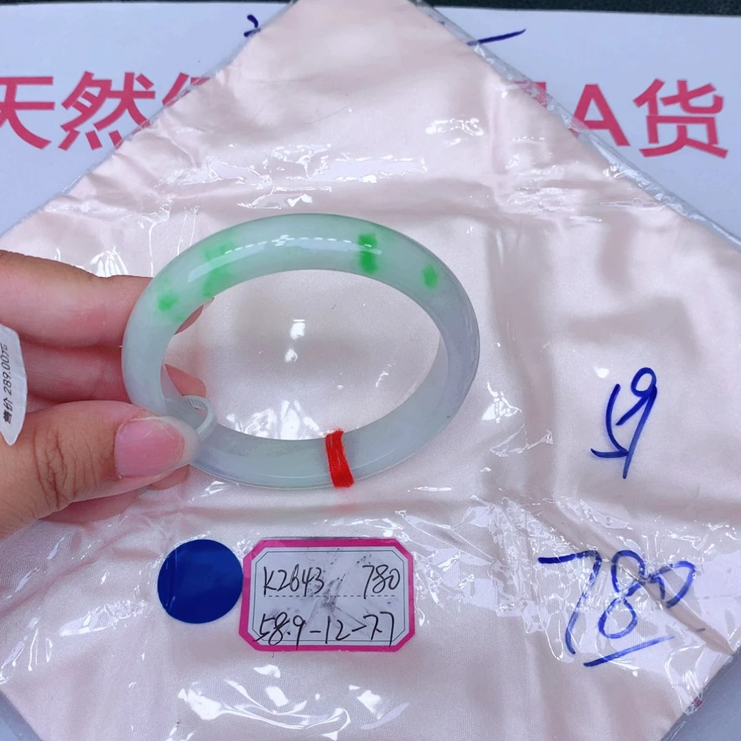 未镶嵌手镯翡翠缅甸翡翠