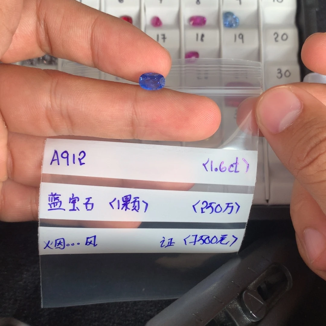 未镶嵌珠宝奇石蓝宝石烟****风