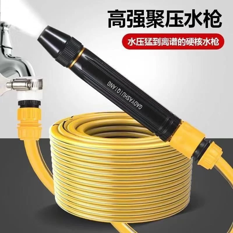 黑金刚高聚压洗车水枪家用浇花浇菜防爆抗冻四季水管洗车神器喷枪
