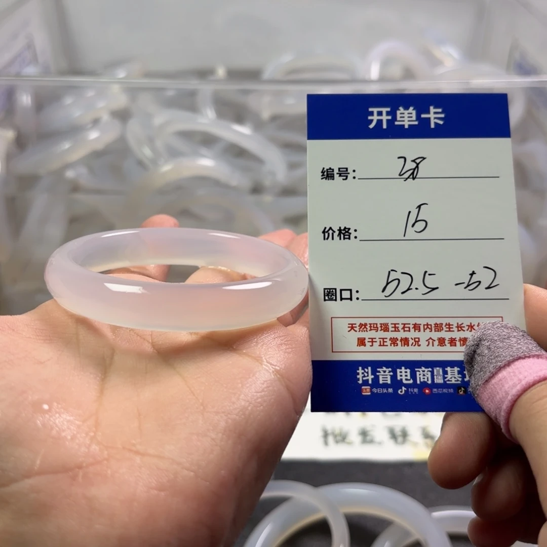 玛瑙/玉髓未镶嵌手镯