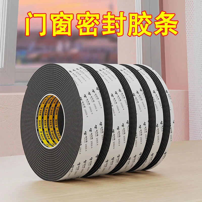 门窗密封条防盗门密封条防风防水隔音填缝泡沫铝合金海绵条单面胶