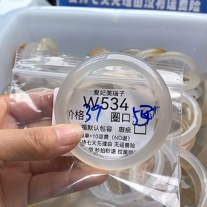 ****虫玛瑙/玉髓手镯未镶嵌534