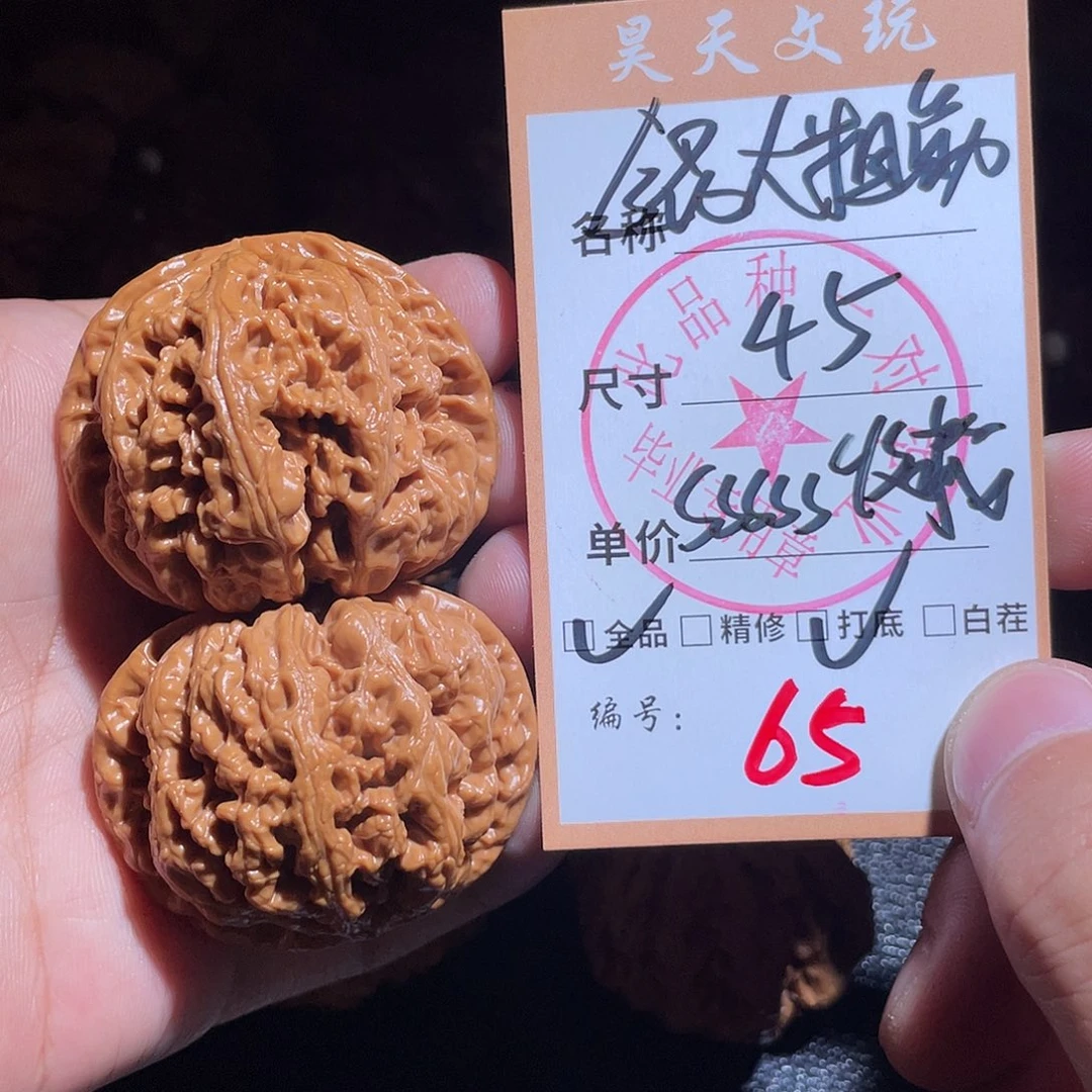 文玩核桃把件文玩核桃65