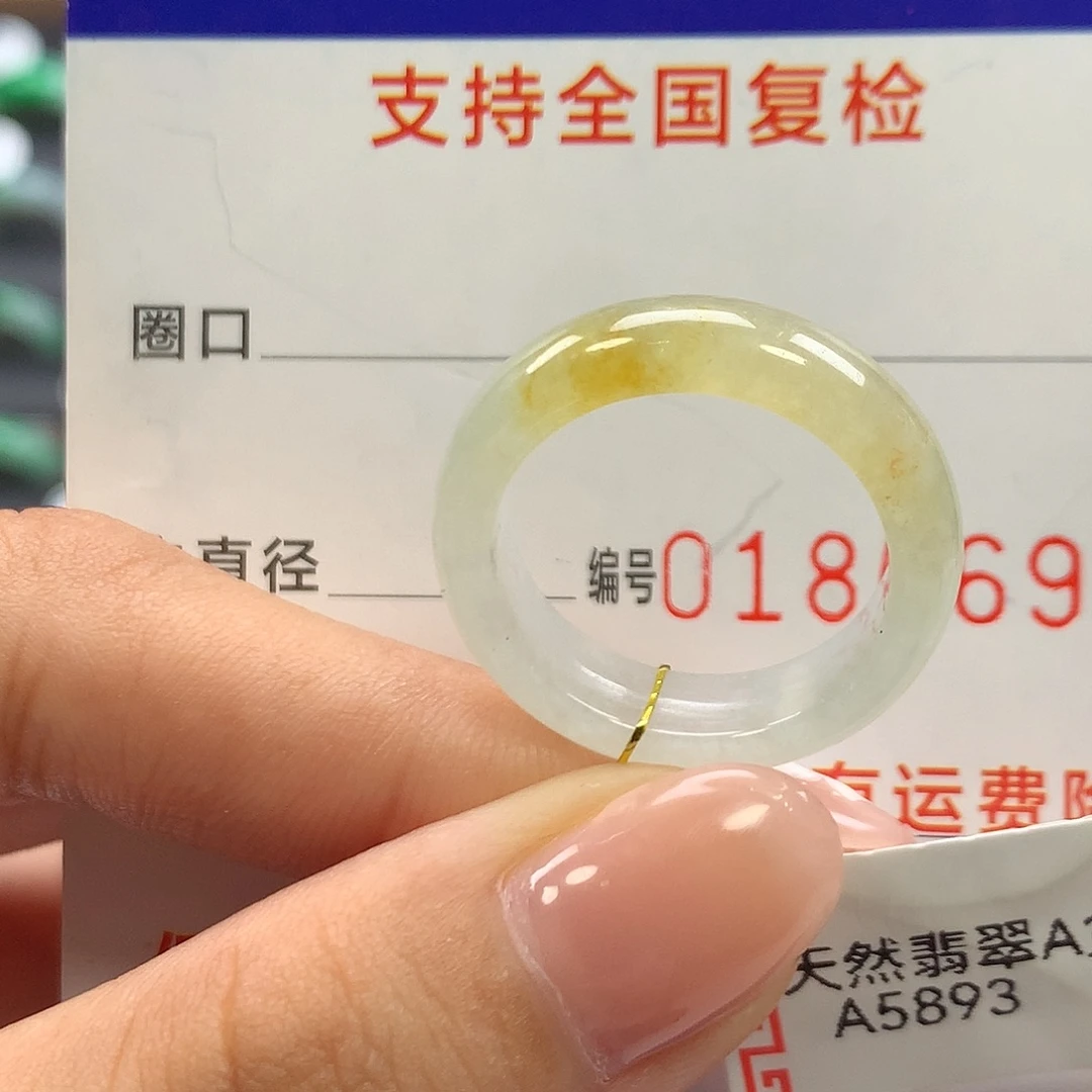 未镶嵌戒指翡翠17圈口