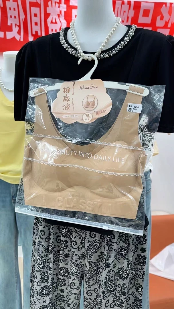 夏季防透神器专治白色上衣透打底神器（宽带粉底液）