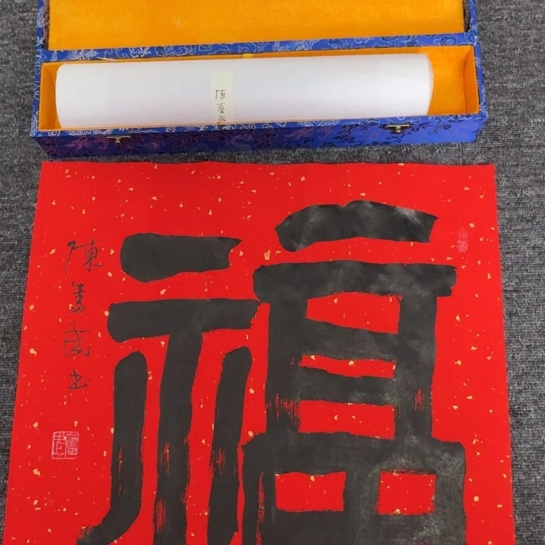 用****0传统文化艺术 福福