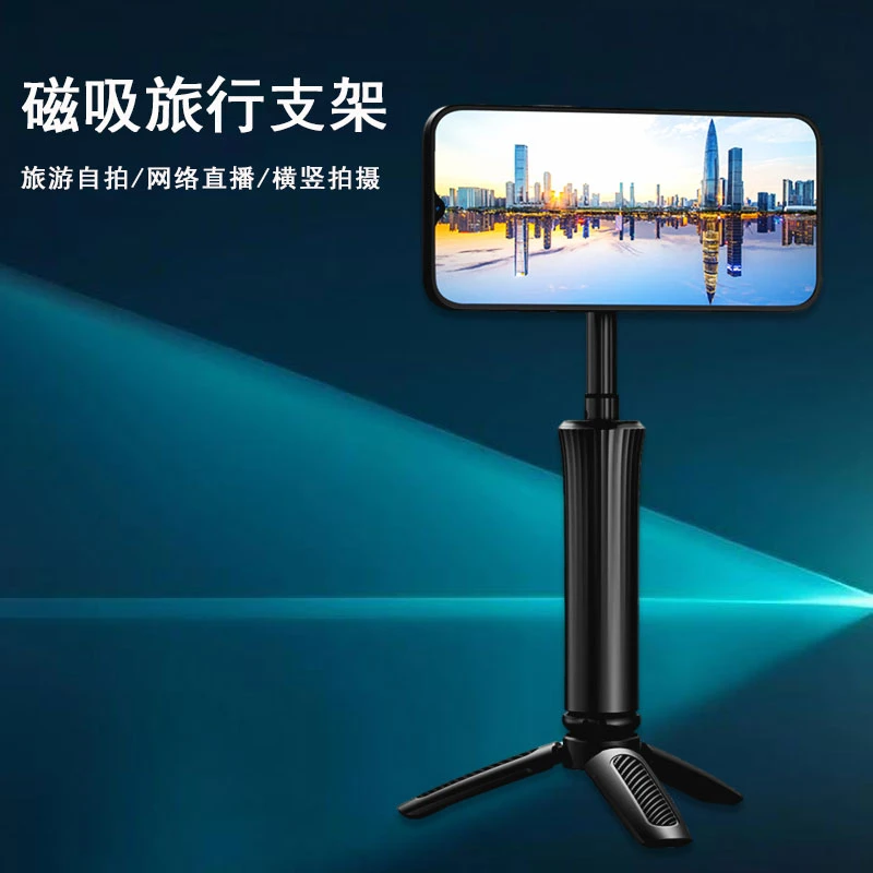 VKFU桌面手机架旅行支架手机磁吸便携通用拍照神器竖摄影器材金属
