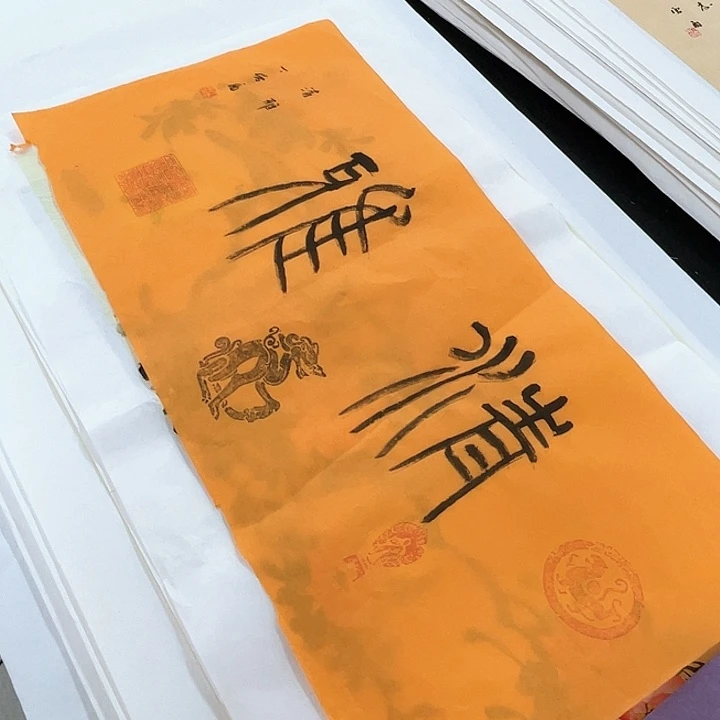 国画书画描金拓染金石传拓手写