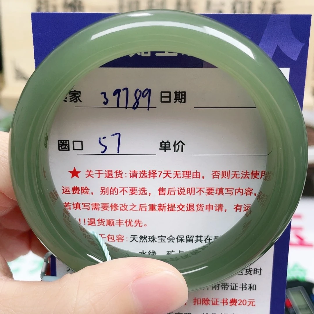 未镶嵌手镯和田玉