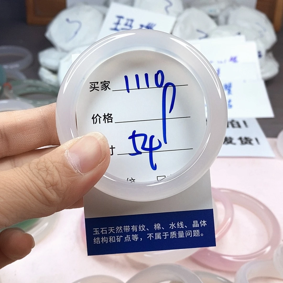 玛瑙/玉髓手镯未镶嵌1110