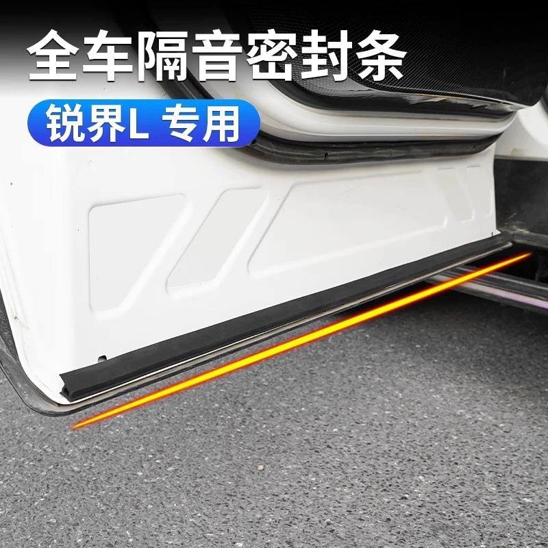 适用福特2023-2025款锐界L车门密封条全车发动机仓后备箱隔音胶条