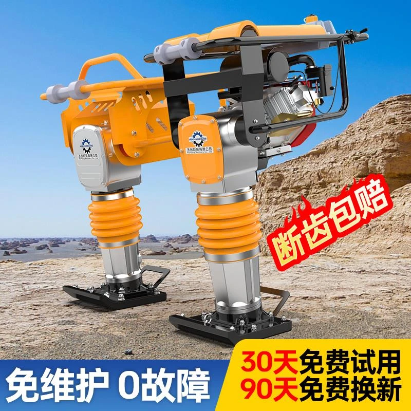 电动打夯机220V380V 汽油夯土机柴油夯实机 地基压实机路面冲击夯
