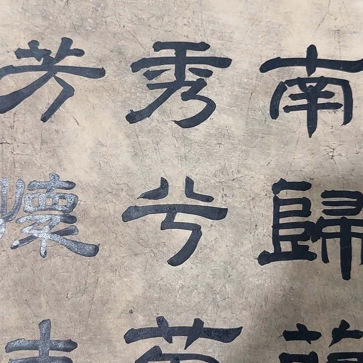 用****7书法图，书法图挂画