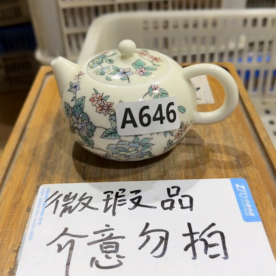 微瑕疵介意勿拍陶瓷器皿A644
