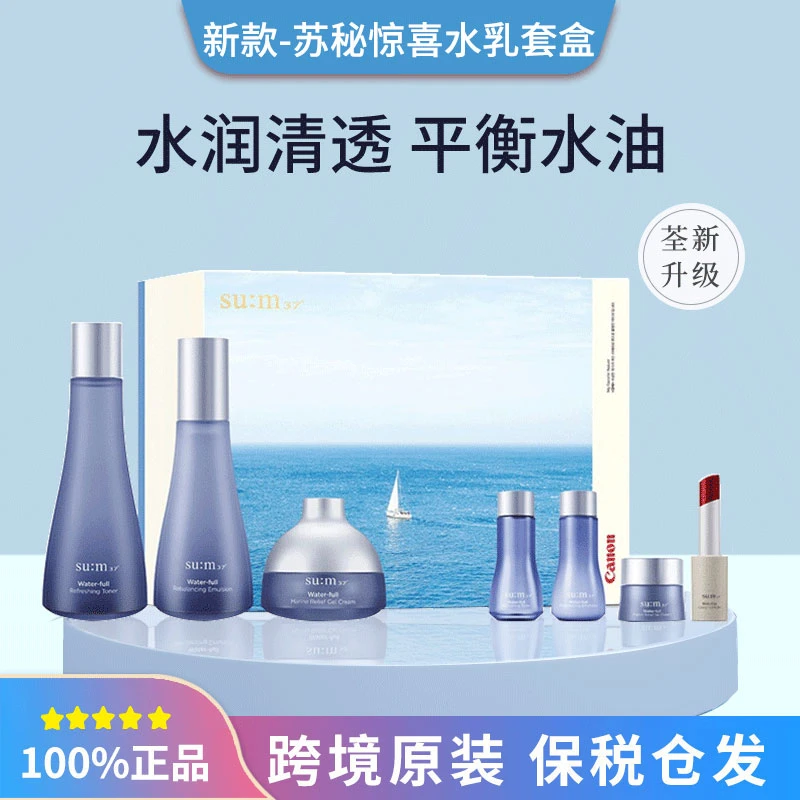 苏秘呼吸惊喜水分水漾沁润水乳面霜套盒清透补水修护套装孕妇