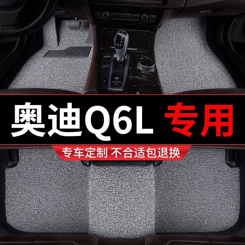奥迪q6l etron脚垫汽车专用地毯式丝圈车垫子脚踏改装内饰25款26