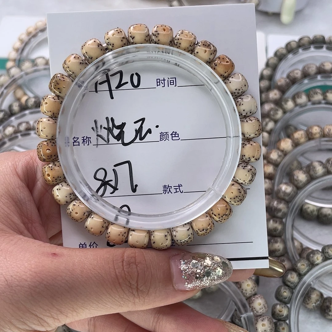 N***1手串星月菩提20火烧云