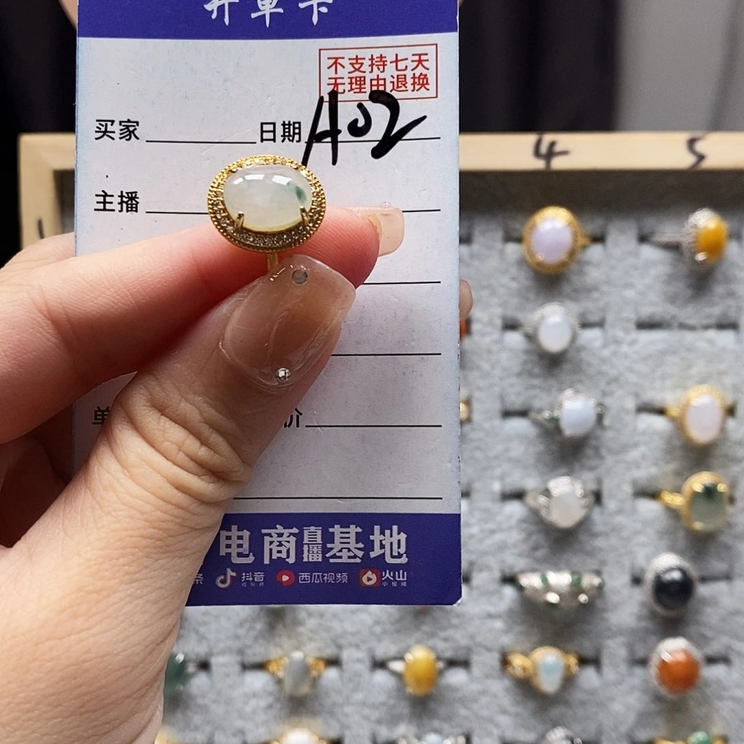翡翠戒指未镶嵌戒指