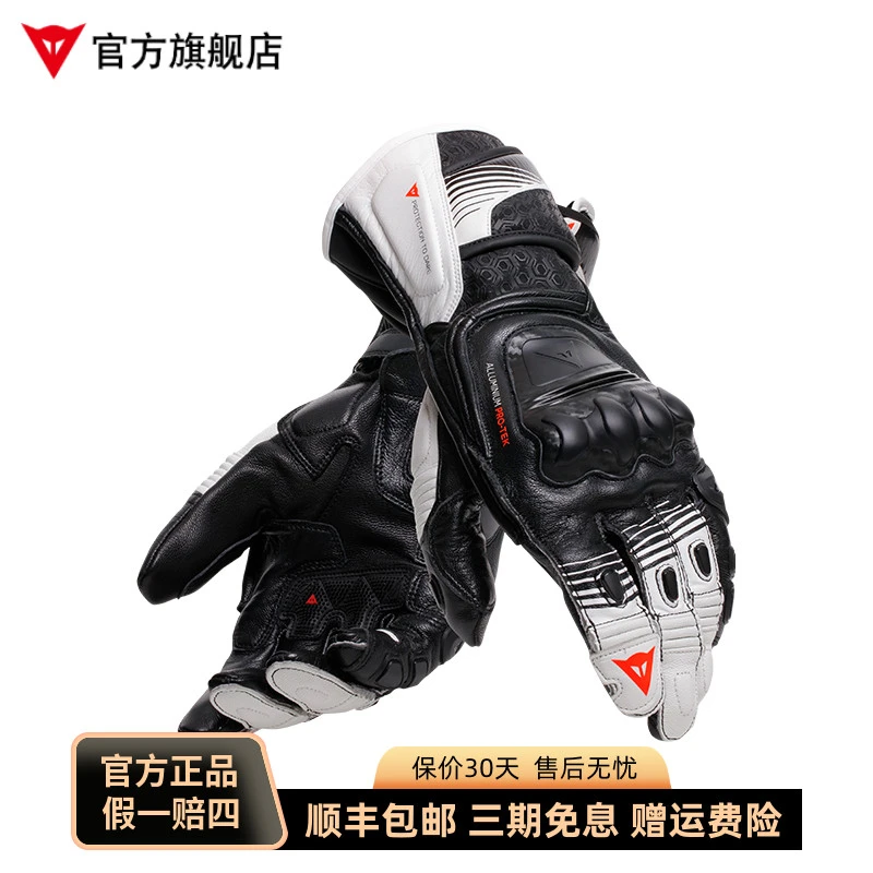 丹尼斯DAINESE骑行手套FIERO METAL防摔赛道竞技四季长款机车手套