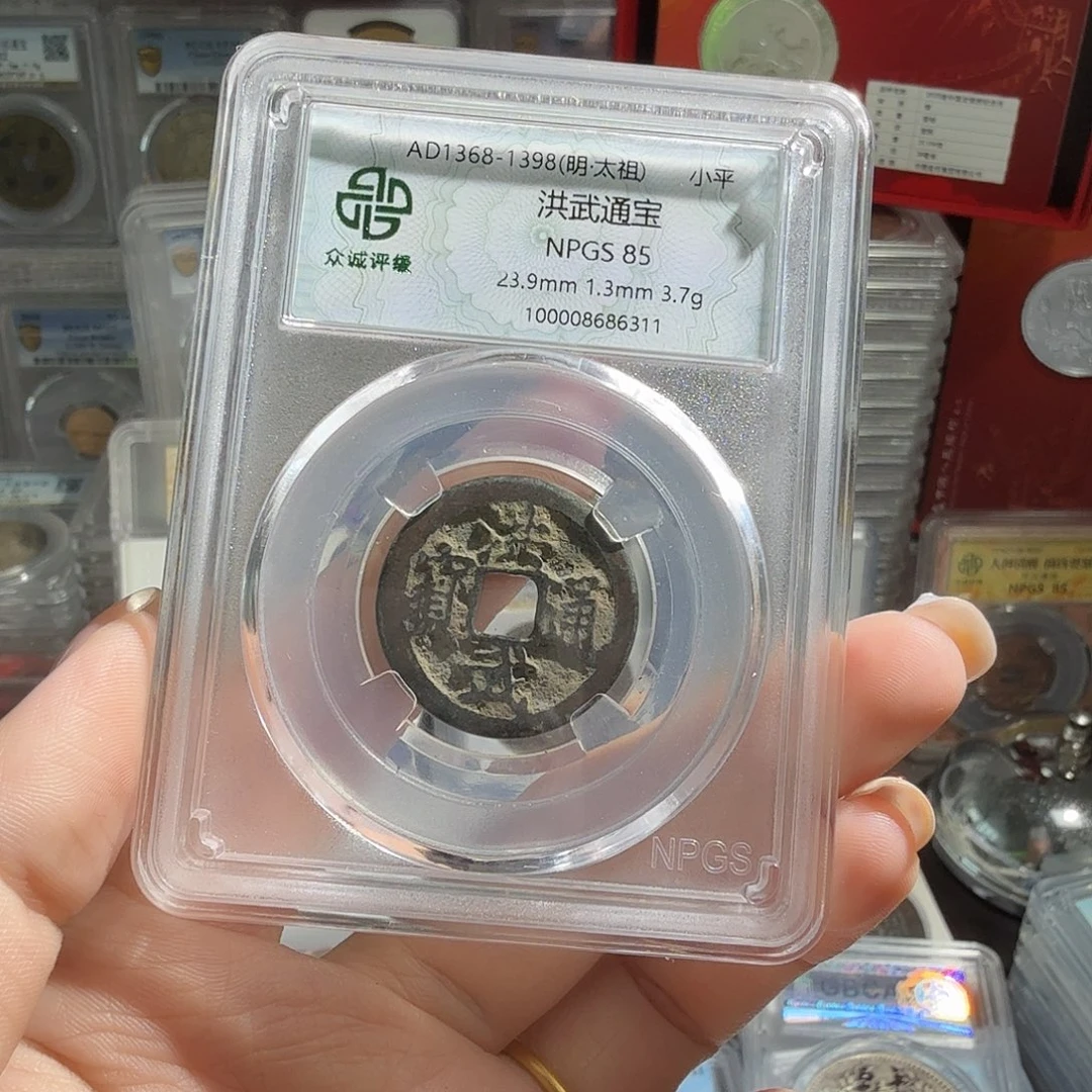 竹***官铜85 分永乐一枚 6311 星星绿BB