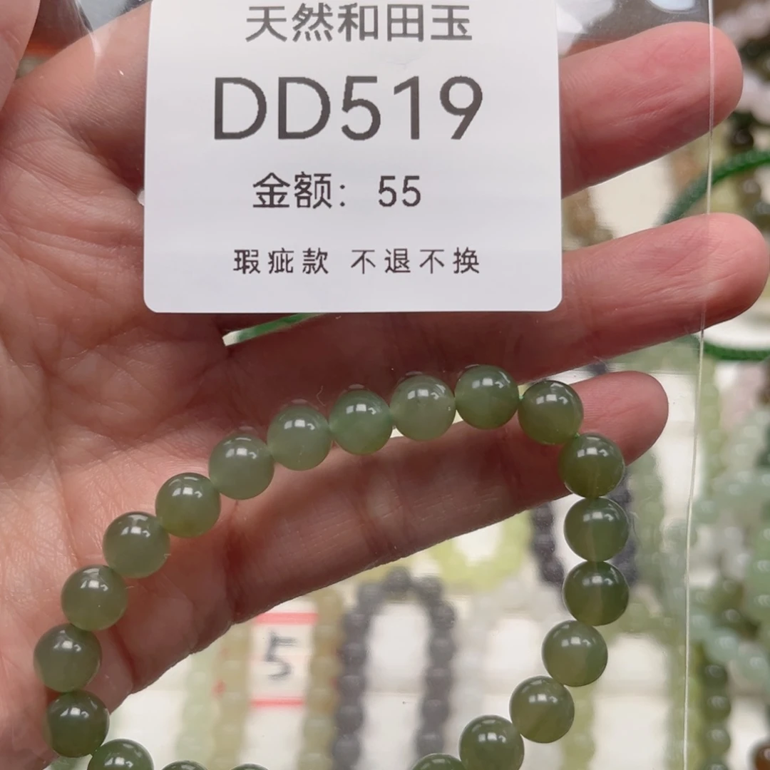 未镶嵌手链和田玉