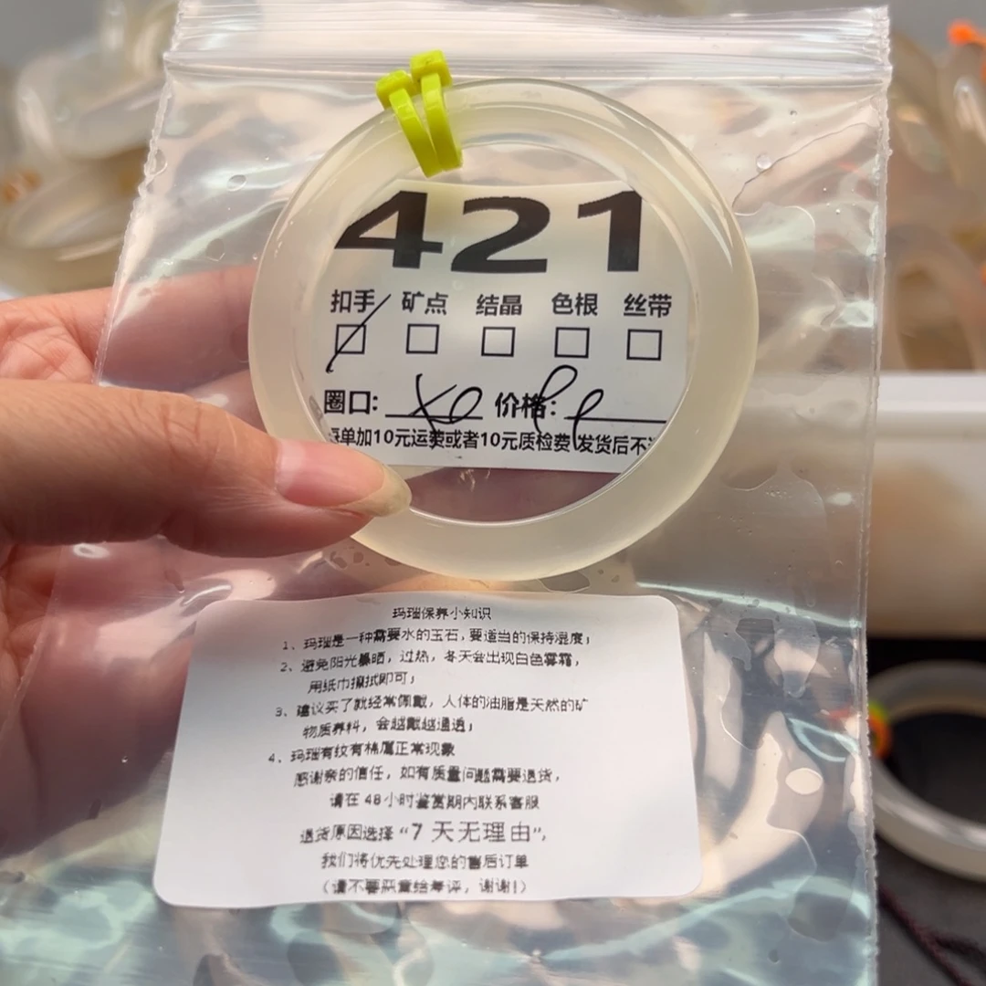 玛瑙/玉髓手镯未镶嵌421