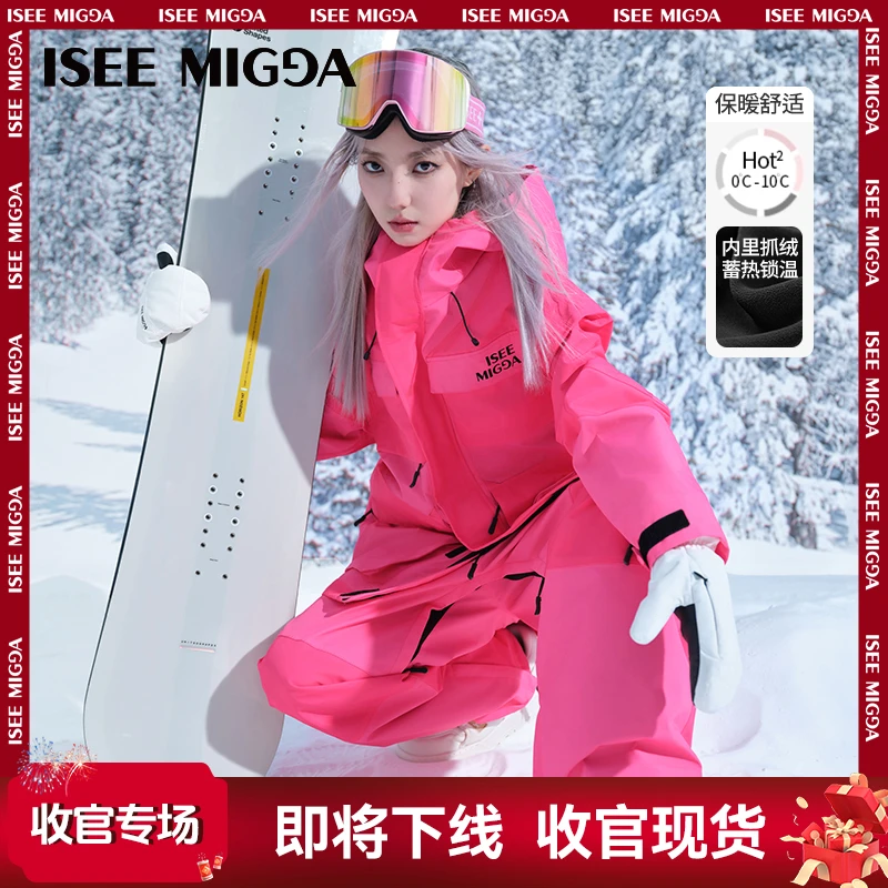 即将下线-ISEEMIGGA【芭比机甲】3L滑雪服套保暖装防水防风男女款二