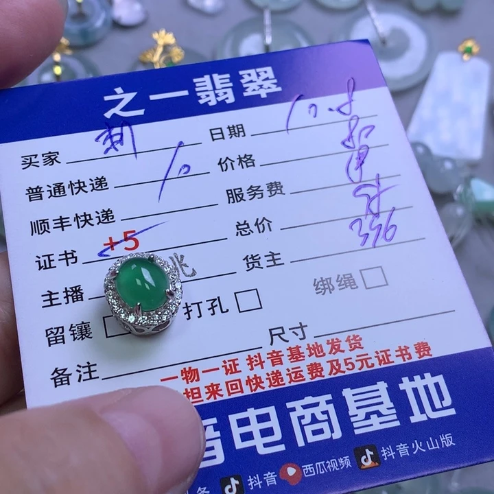 未镶嵌挂件翡翠刺*猬