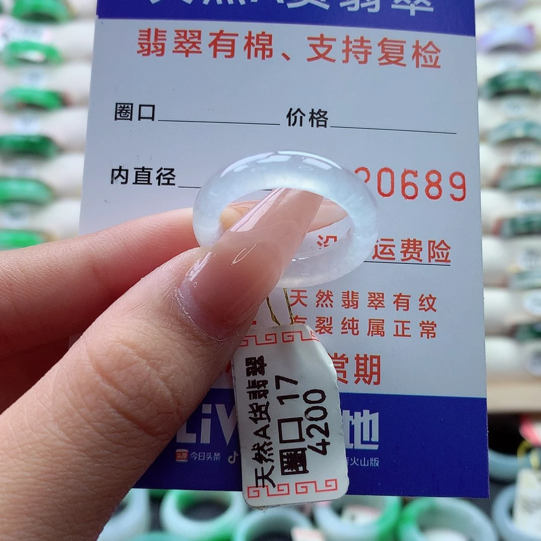 翡翠戒指未镶嵌17号