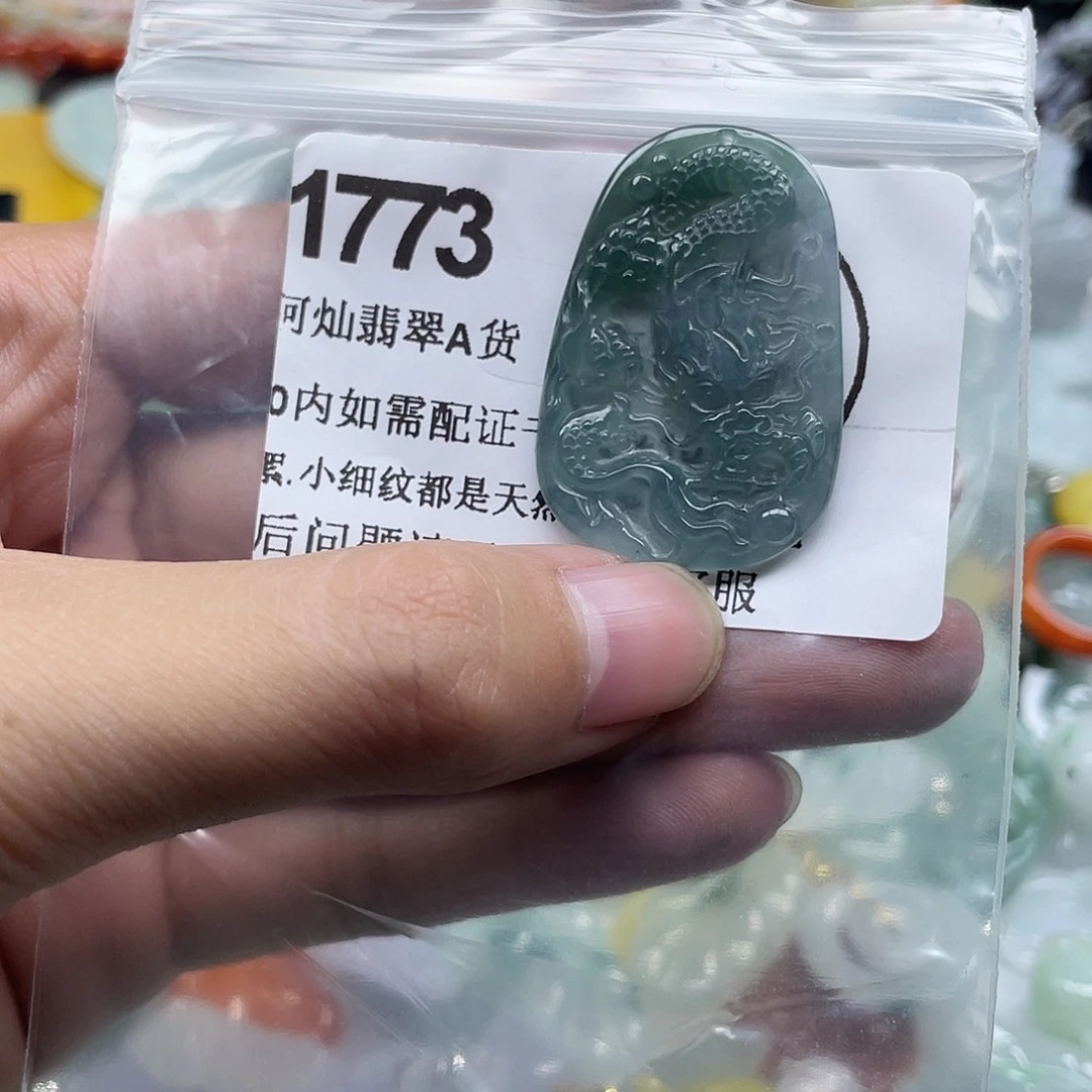 翡翠未镶嵌吊坠(赠链)