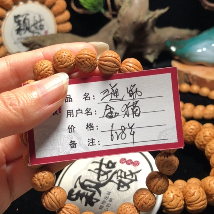 手串/手链核桃三道筋