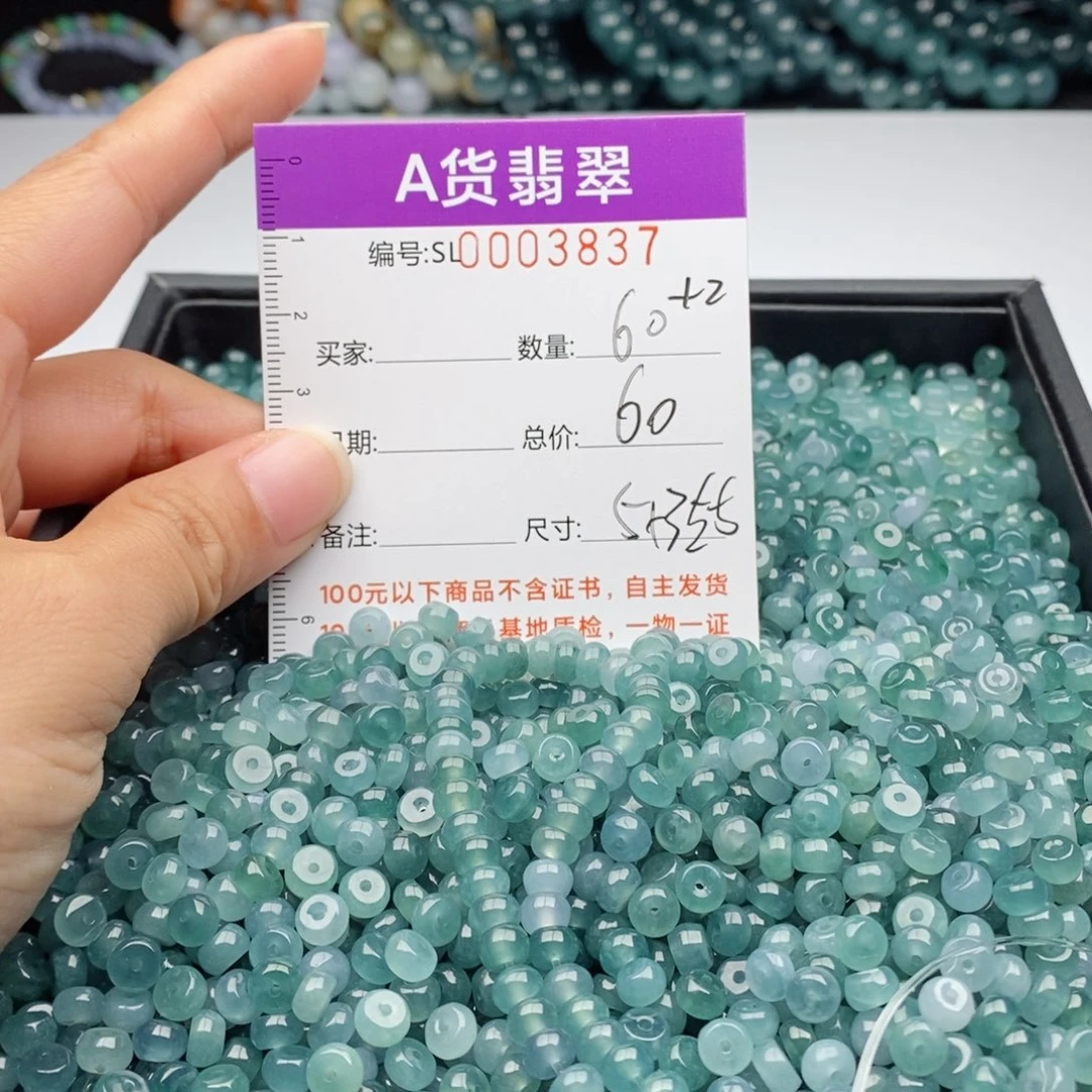 翡翠手链未镶嵌多样性发货散珠自选