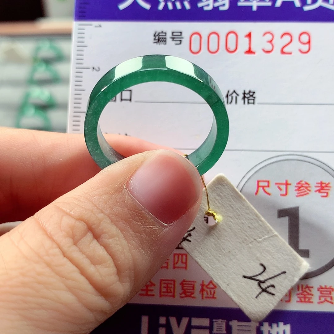 翡翠未镶嵌戒指24号