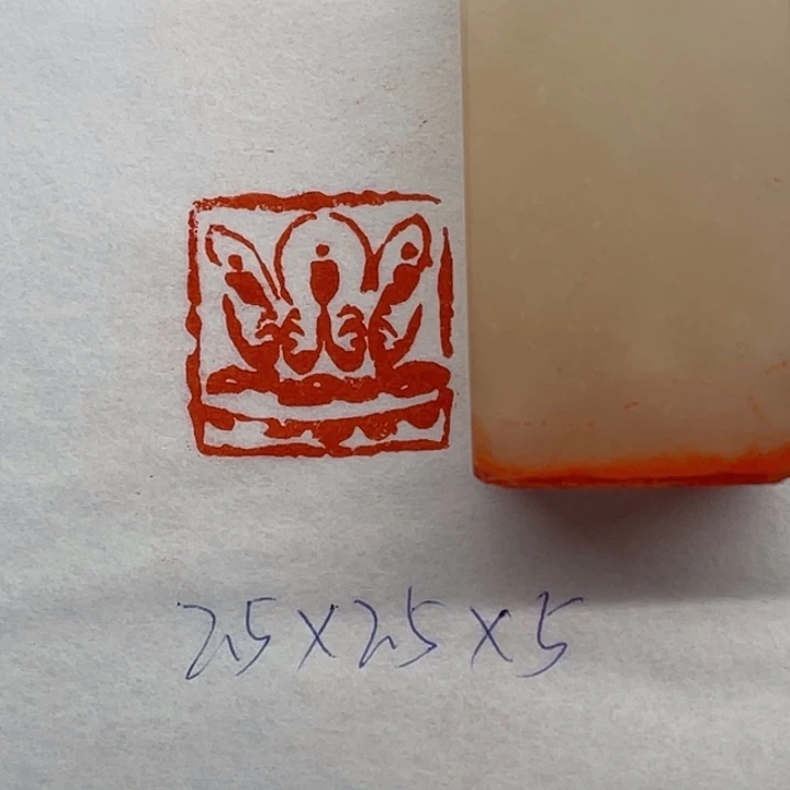 青田石印石造像印