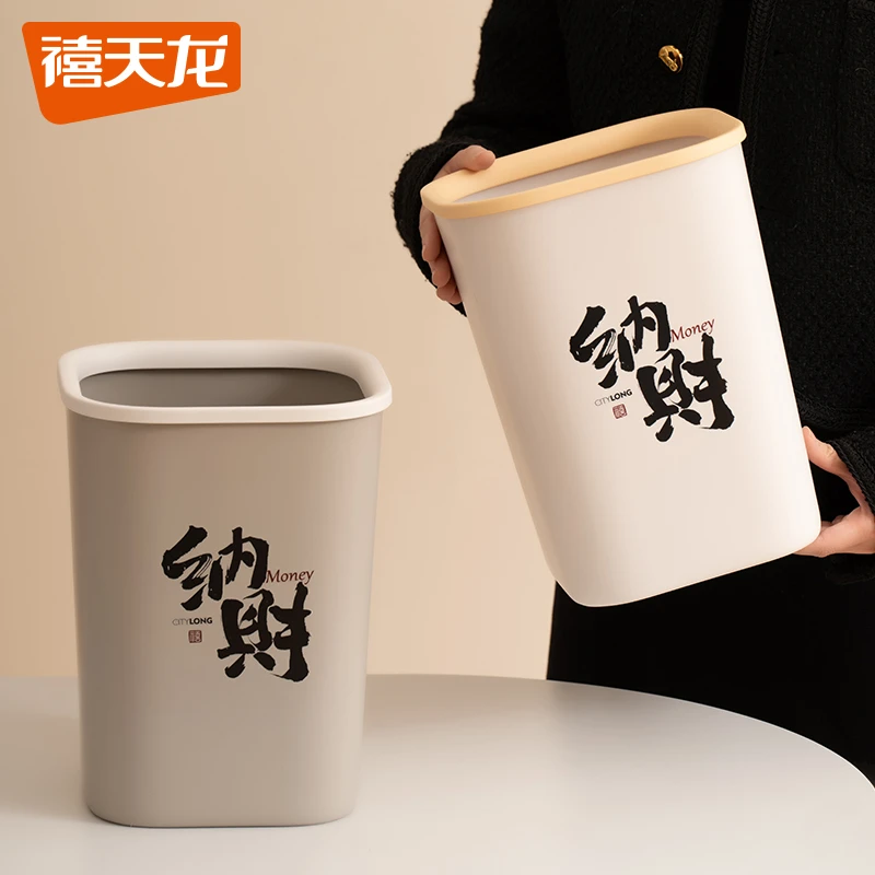 【达人专享】禧天龙压圈简约风垃圾桶垃圾筒垃圾篓大号卧室客厅3086