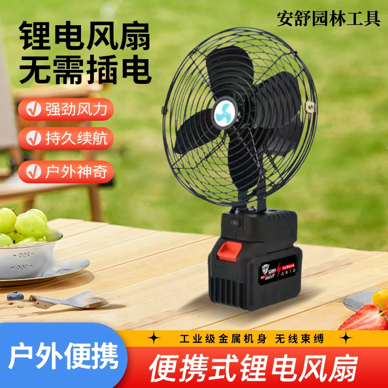 大功率锂电池8寸风扇充电款便携式电风扇户外摆摊钓鱼降温神器