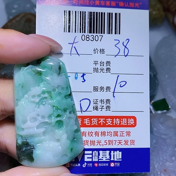 大***哥颈饰未镶嵌翡翠天光墟翡翠市场现金代购