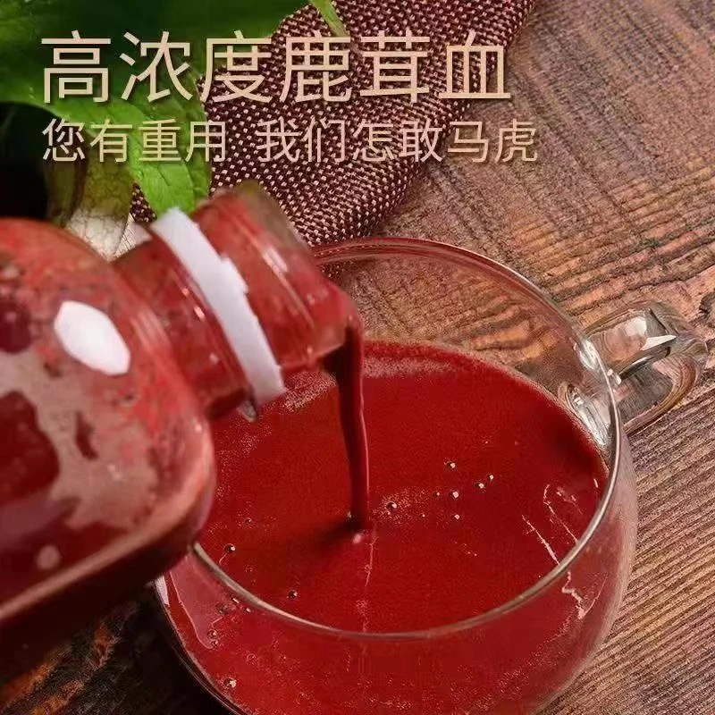 鹿乡镇发货 新鲜鹿茸血（加酒保鲜）滋补 可泡酒