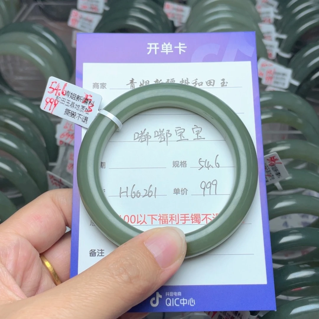 和田玉手镯未镶嵌嘟****了