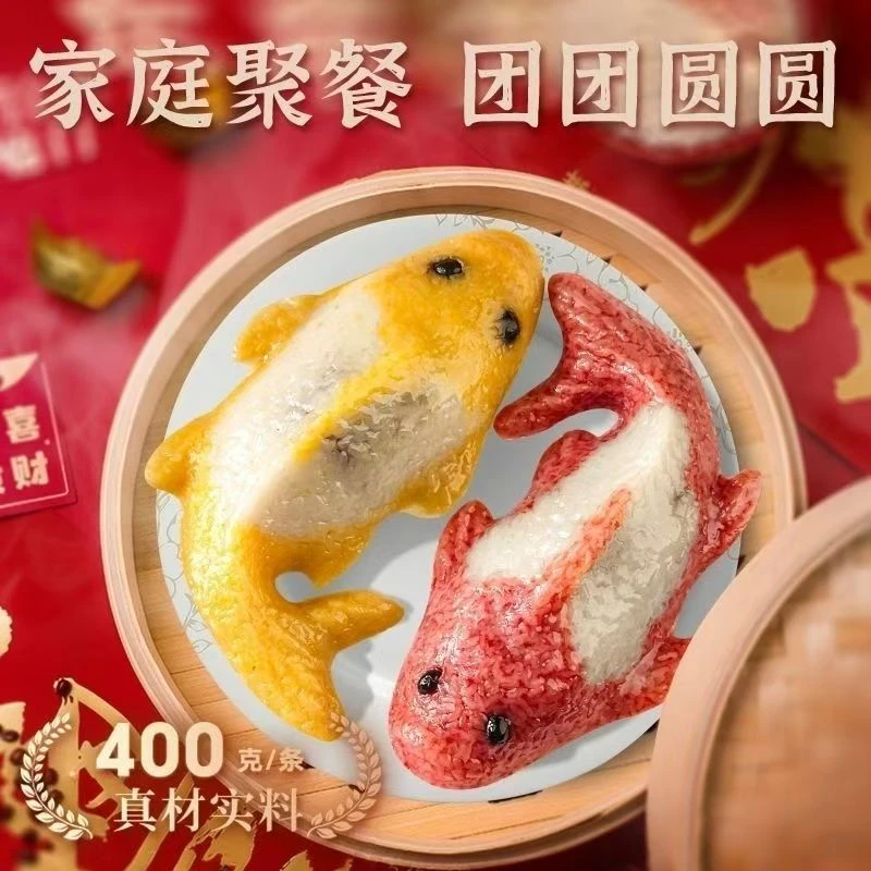 【过年必备】锦鲤八宝饭年年有鱼年夜饭酒席即食豆沙馅甜糯米饭速食